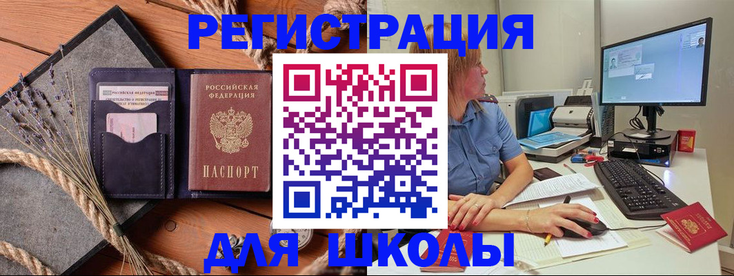 временная регистрация для всех в Звенигово
