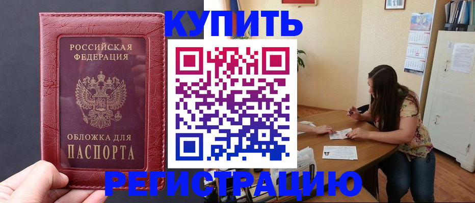 временная регистрация 2025 в Звенигово