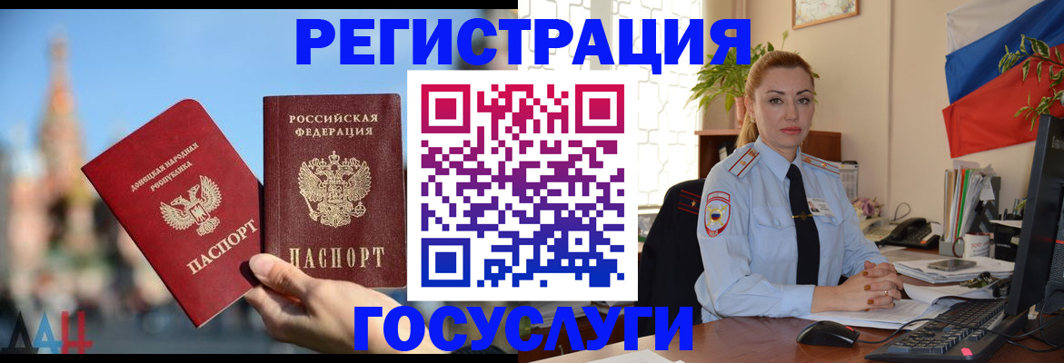 миграционный учет в Звенигово