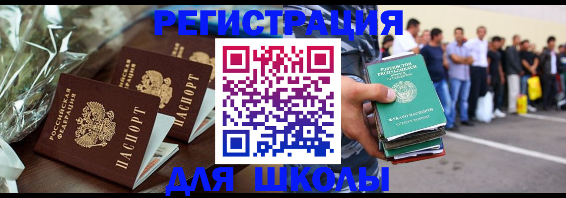 купить прописку в Звенигово